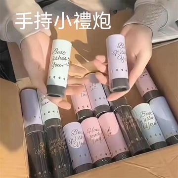 🔥夯貨🏆馬卡龍生日派對噴花筒小禮花婚禮手持禮炮彩花撒花婚慶用品畢業季