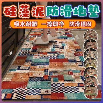 高品質美式地墊 硅藻泥防滑地墊 硅藻土地墊 硅藻土腳踏墊 吸水地墊 矽藻土地墊 硅藻軟墊 腳踏墊 玄關地墊 廚房吸水墊