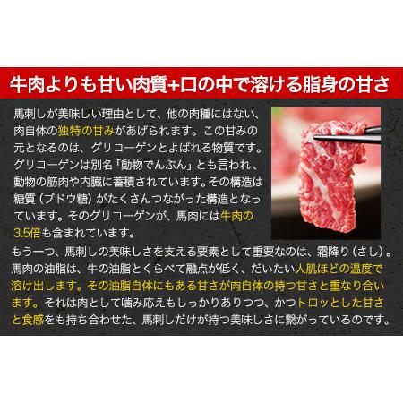 ふるさと納税 馬刺し4種の盛り合わせ《90日以内に順次出荷(土日祝除く)》【極上大トロ馬刺し100g 特選霜降り馬刺し100g ロース馬刺し100.. 熊本県大津町