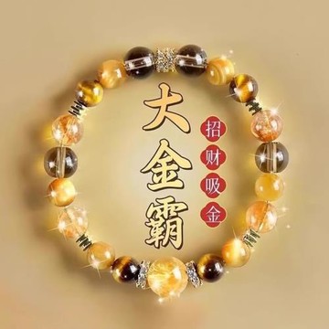 (免運)普陀山天然金霸大綜合手串黃塔晶黃水晶手鏈金虎眼石招財手串