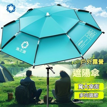 釣魚專用傘雨傘戶外遮陽傘防暴雨抗風大釣傘太陽傘擺攤便攜 大雨傘 釣魚雨傘 露營雨傘 遮陽傘 戶外遮陽傘