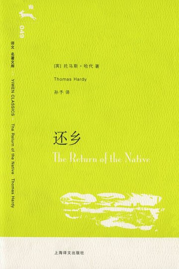 【電子書】还乡