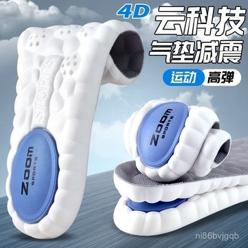 【精選好貨】鞋墊 加厚鞋墊 乳膠鞋墊 透氣鞋墊 厚鞋墊 防滑鞋墊 運動鞋墊 減震鞋墊 高彈超軟透氣防臭久站不纍鞋墊 BU