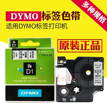 DYMO標簽機色帶43610透明底黑字6mm D1便利紙LM280 LM160標簽機