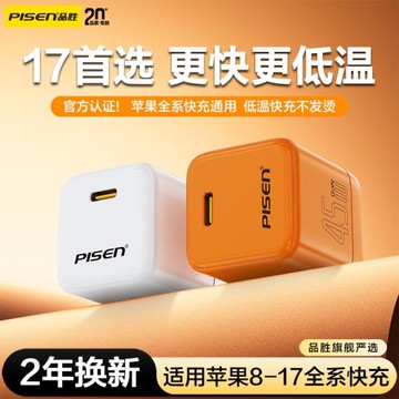 品勝適用蘋果16充電器usbc新款iphone15充電頭14promax手機iPad快充頭pd30w正品typec數據線45W氮化鎵一套裝
