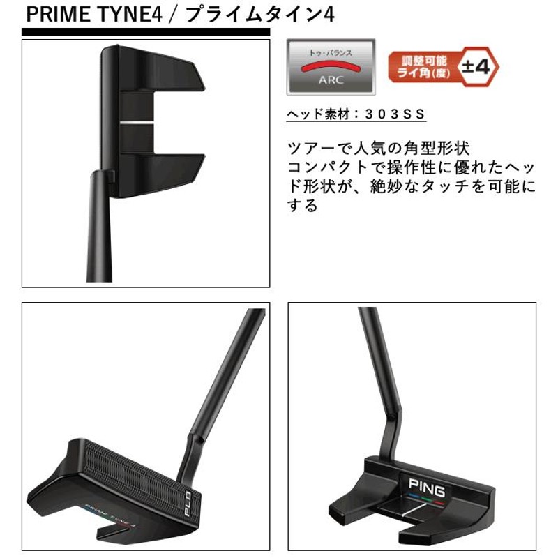 PING PLD パター プライム タイン4 PRIME TYNE4 ピン型パター 削り出し ピンパター ※左用あり | LINEブランドカタログ