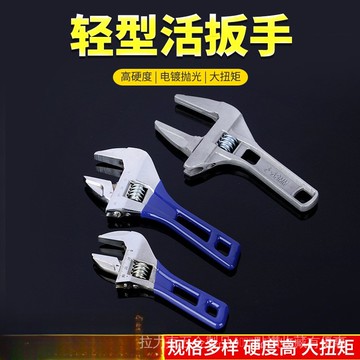 [24時熱賣]水槽扳手 扳手 衛浴扳手家用大口活扳手衛浴扳手家用活動扳手維修水槽扳手大口徑短柄扳手 BCOW