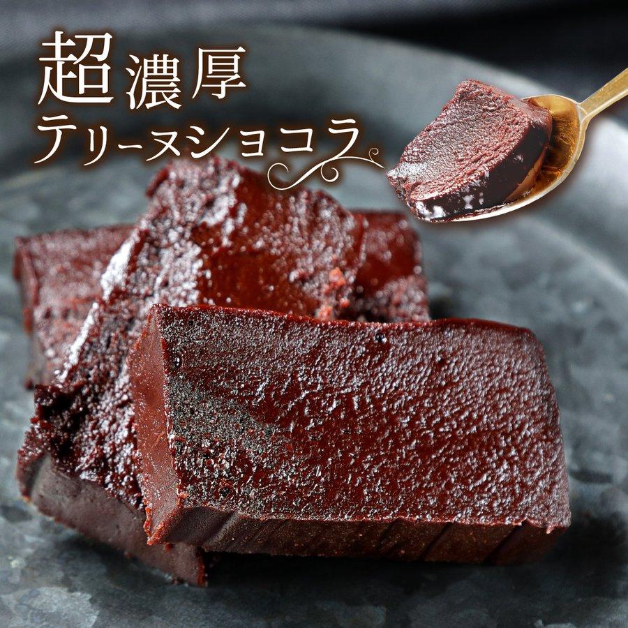 テリーヌショコラ 1本 送料無料 スイーツ 冷凍 ガトーショコラ テリーヌ チョコ 生チョコ お取り寄せ ギフト ハロウィン プレゼント Patico  y 通販 LINEポイント最大0.5%GET | LINEショッピング