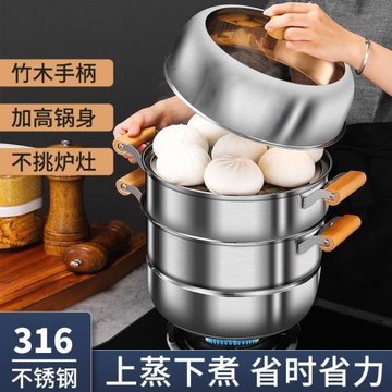【防燙手柄蒸鍋】316不銹鋼超厚一體成型食品級蒸煮鍋家用二層3層