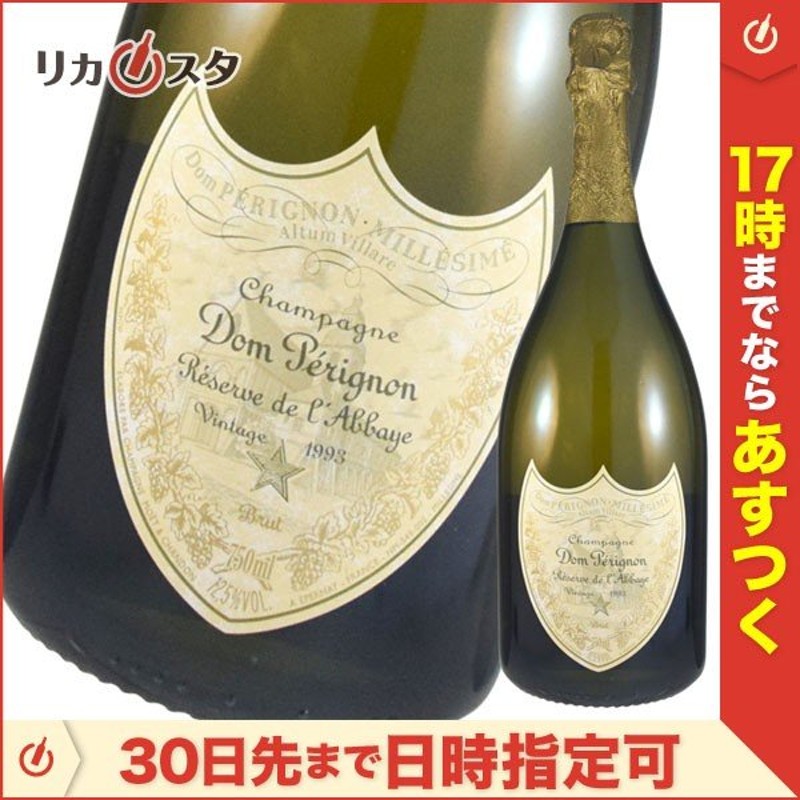 ドンペリニヨン レゼルヴ ド ラベイ 1995年 正規品 箱なし 750ml ドンペリ ゴールド Dom Perignon オススメ 希少 通販 Lineポイント最大0 5 Get Lineショッピング