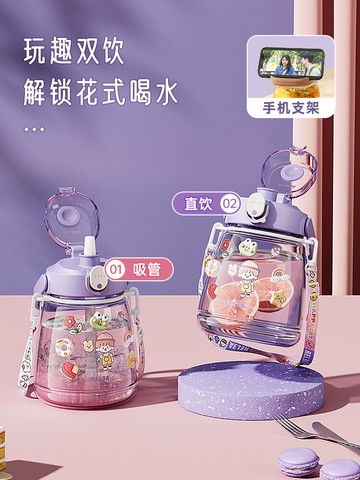 大容量水杯高顏值女兒童夏季男生運動便攜水壺帶吸管耐高溫大肚杯【摩可美家】