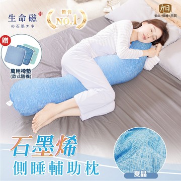 【日本旭川】AIRFit石墨烯海馬側睡枕-藍＋布套-夏晶-贈椅墊隨機款_廠商直送