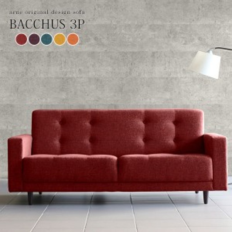 Bacchus 3P （3人掛けソファ）-