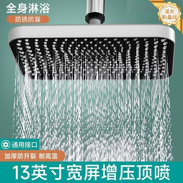【增壓大頂噴】淋浴花灑 增壓花灑 頂噴 蓮蓬頭 沐浴噴頭 手持花灑 空氣注入節水 一鍵止水 家用通用 暢享雨淋體驗