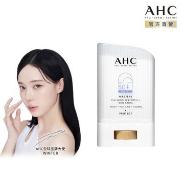 【AHC】9重全護爆水舒緩防曬棒22g