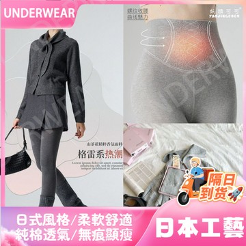 隔☀到店🔥一件可過冬發熱妖精可可蕾絲山茶花棉豎條襪秋季高腰收腹顯瘦細條螺紋棉打底襪女