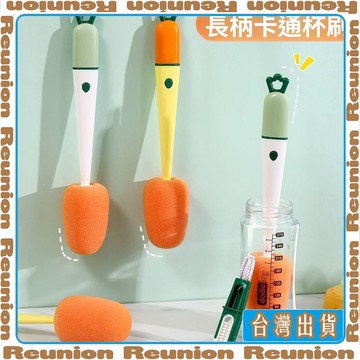 🏠臺灣出貨🏠Reunion✔杯刷奶瓶刷洗杯子水杯清洗神器四合一專用長柄清潔刷水壺保溫杯刷