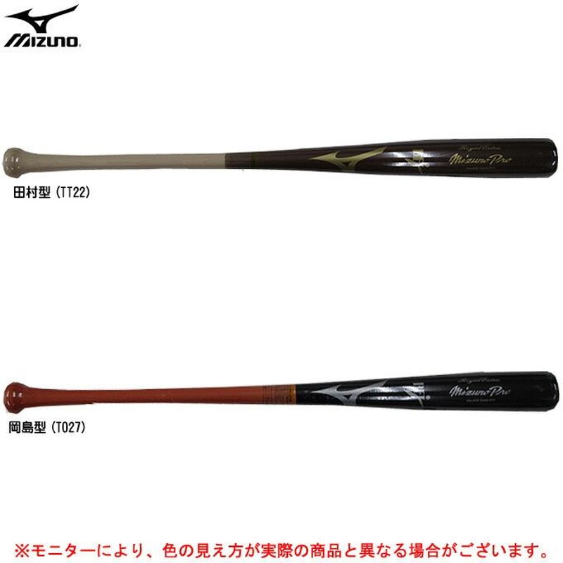 MIZUNO（ミズノ）ミズノプロ ロイヤルエクストラ 硬式用木製バット（1CJWH02285）ミズプロ メイプル ベースボール 硬式野球 一般用  LINEショッピング