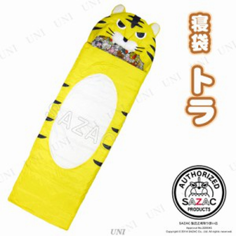 代引不可 サザックアイランド Sazac Island トラ 寝袋 動物 アニマル アウトドア用品 キャンプ用品 レジャー用品 寝具 シュラフ スリーピングバ 開店祝い Fcrtt Org