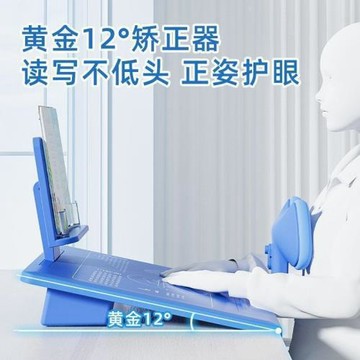 兒童坐姿矯正神器小學生防駝背近視坐讀寫一體閱讀架桌面包郵批發