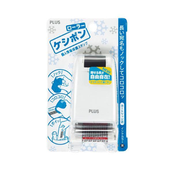 (まとめ) プラス 個人情報保護スタンプローラーケシポン 本体 ホワイト IS-500CM-B 1個 〔×5セット〕