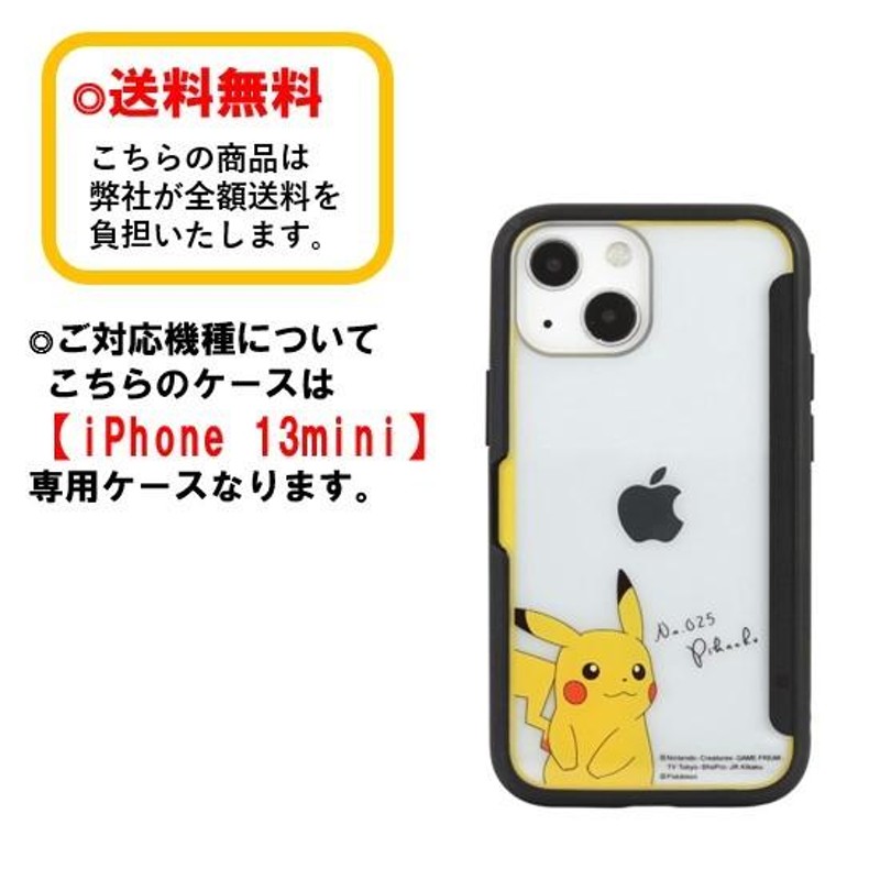 ポケットモンスター ポケモン iPhone 13mini スマホケース SHOWCASE＋ POKE-731A ピカチュウ iPhoneケース  アイフォンケース ショーケース 写真収納 | LINEブランドカタログ