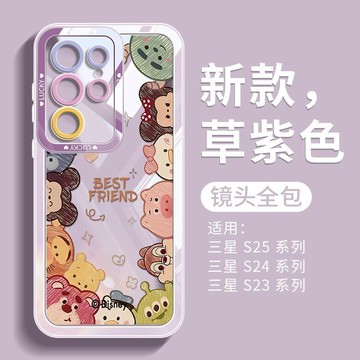 可愛動物三星GalaxyS25+手機殼新款矽膠s24ultra防摔s25全包男女防摔