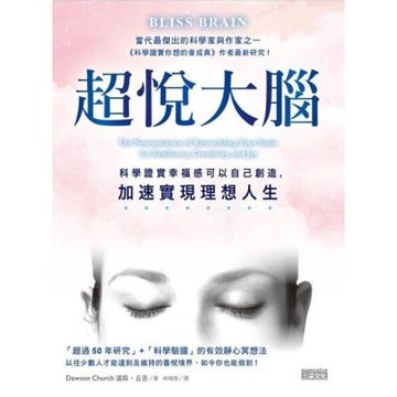 超悅大腦_Readmoo 讀墨電子書