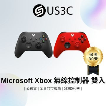 Microsoft Xbox 無線控制器黑紅雙入組 經典雙色 多平台支援 長效電力 二手品