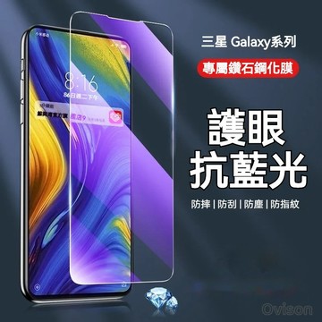 高清玻璃貼 抗藍光 滿版保護貼 適用於 三星 A52 5G A70 A54 A33 A14 A32 M53 防爆保護膜