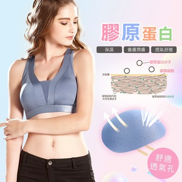 Daima黛瑪 睡眠/美胸 四色可選 M-XXL 膠原蛋白背勾式運動內衣 運動 瑜珈 居家-7289