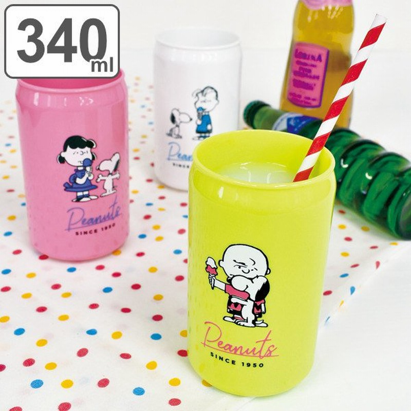 タンブラー 340ml スヌーピー Peanuts アイスクリーム コップ プラスチック製 キャラクター グラス カップ 食器 プラスチック アルミ缶風 Snoopy 通販 Lineポイント最大get Lineショッピング