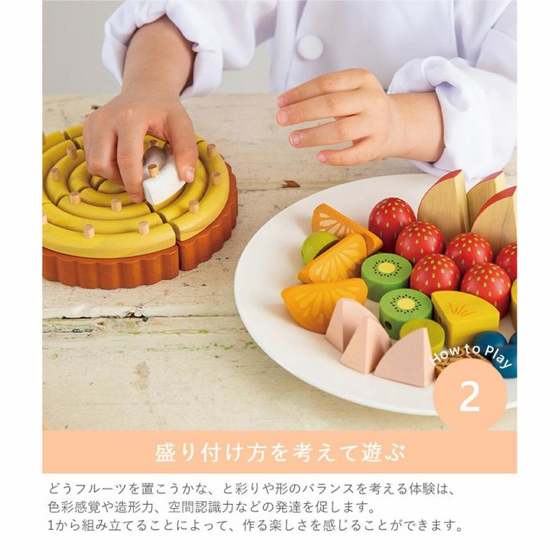 エドインター　夢のフルーツタルト　木製　おもちゃ　玩具　ケーキ　タルト　フルーツ 夢のフルーツタルト｜GENI[ジェニ]公式オンラインショップ