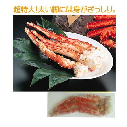 冷凍食品 ボイルたらばがに脚 6L 1kg ボイル たらばがに脚 タラバ 脚 あし かに カニ 蟹 自然解凍 冷凍ゆでがに たらばがに 1肩 タラバガニ