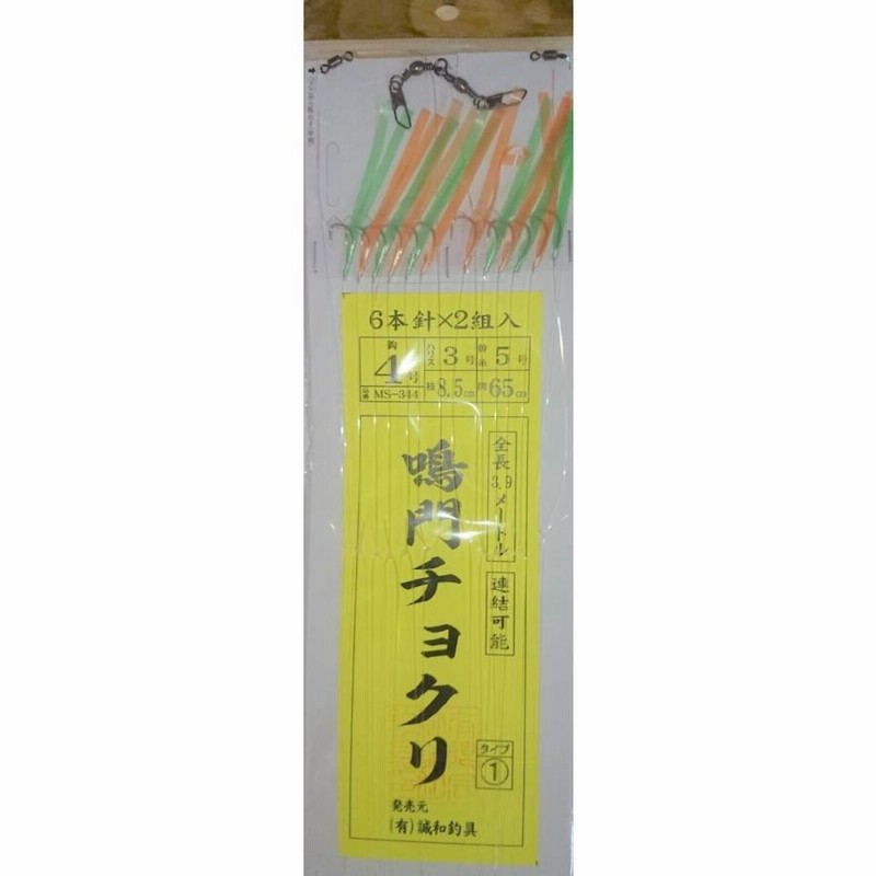 誠和釣具 誠和釣具釣竿 11尺