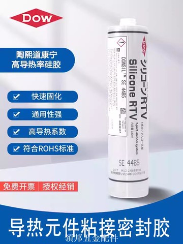 道康寧SE4486導熱硅膠SE4486高SE4420/SE4485L導熱元件粘接密封膠[領邦五金配件]