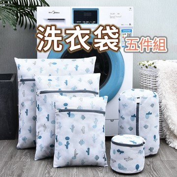 護衣洗衣袋五件組 內衣洗衣袋 洗衣網 衣物洗衣袋 內衣袋 髒衣袋 分類洗衣袋 旅行收納袋
