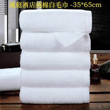 【漢庭酒店純棉白毛巾-35*65cm-5條/組】酒店美容院純棉毛巾(可定制)-7101014