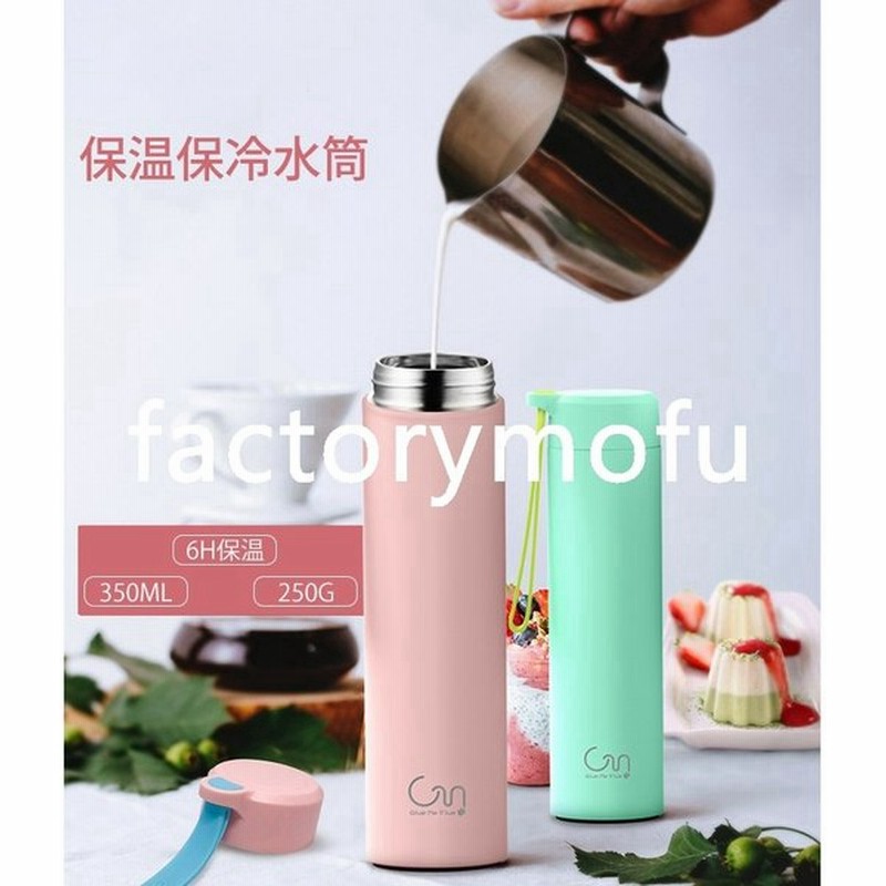 水筒 キッズ 大人 直飲み 子供水筒 保温保冷水筒 ステンレスボトル ミニ 小型 コンパクト 350ml 人気 おしゃれ 可愛い 通販 Lineポイント最大get Lineショッピング