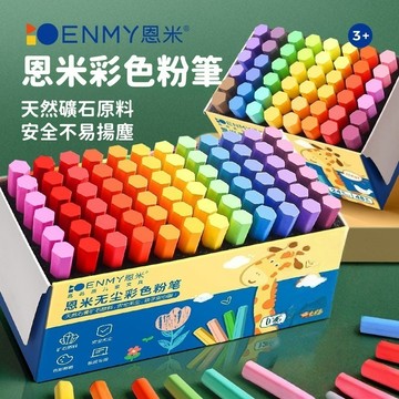 現貨 ENMY恩米 無塵粉筆｜彩色粉筆｜粉筆｜安全無毒｜畫畫/教學/塗鴉專用 媽咪你好小舖