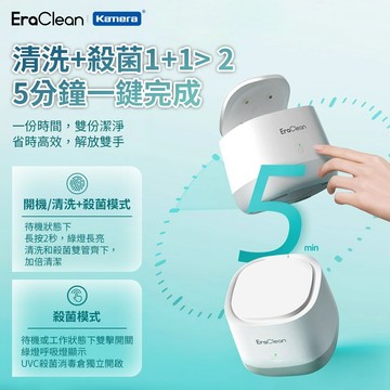 🖐🏻附發票 🉐台灣出貨 EraClean 世淨超音波清洗機 假牙超音波清洗機 牙套矯正清洗機 假牙震動清洗