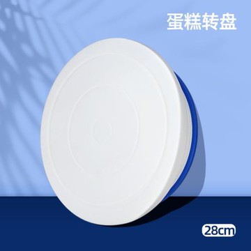 28CM轉盤日式防滑圈裝飾蛋糕裱花