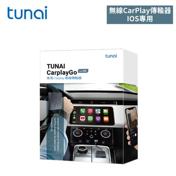 TUNAI 無線CarPlay傳輸器-IOS專用｜APPLE CarPlay
