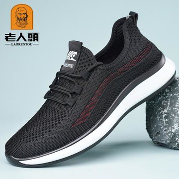 老人頭男鞋春夏新款透氣網面運動鞋男士戶外健步鞋中老年跑步鞋男
