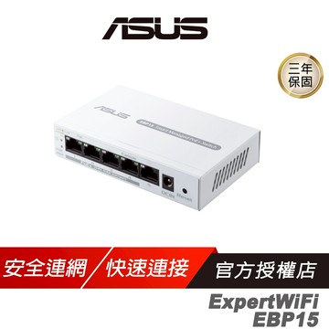 ASUS 華碩 ExpertWiFi EBP15 交換器 Ai Mesh 4個PoE+埠 分享器 Wifi分享器