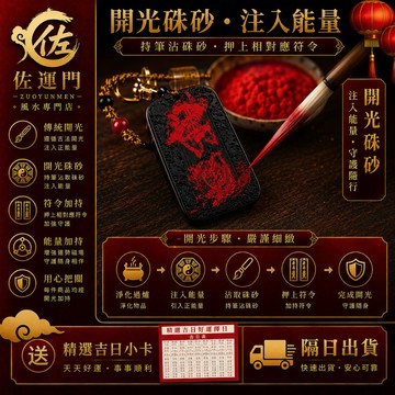 一個免運 隔日到貨 硃砂開光 雷擊木吊墜 張天師 五雷號令 符令 隨身辟邪 護身符 防小人 張天師 護身 招財 符令吊飾