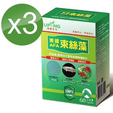 【湧鵬生技】美國AFA束絲藻買2送1三入組(束絲藻;鮭魚白子蛋白;60顆/盒;共180顆)