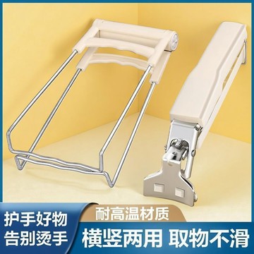 🔥臺灣出🔥加厚燙手防燙防滑兩件套提盤廚房神器取碗菜盤端菜夾子碗碟夾取