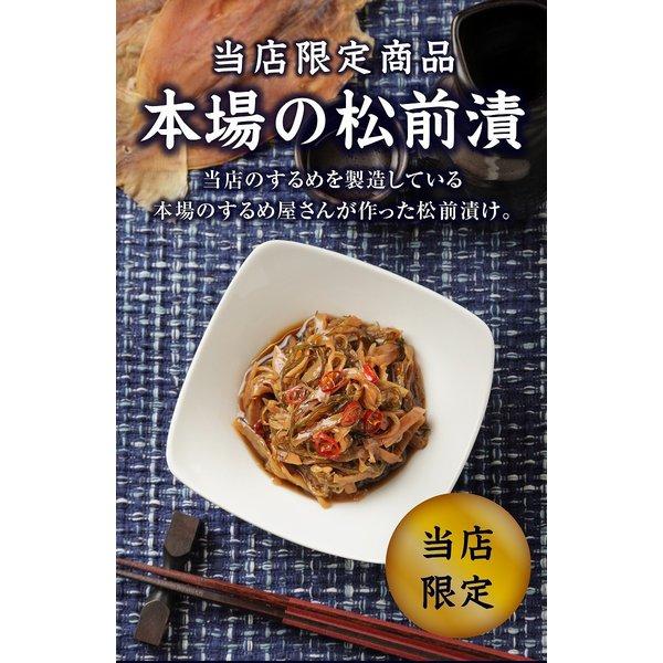 お歳暮 ギフト 松前漬け 北海道産送料無料 高級 豪華ギフト プレゼント お取り寄せグルメ