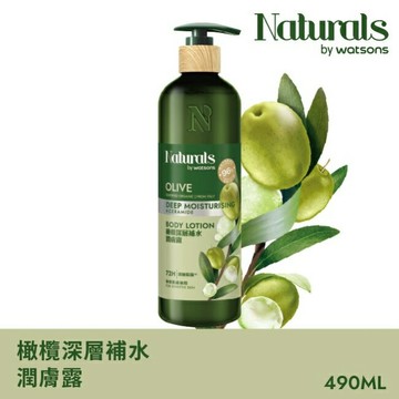 Naturals 橄欖深層補水潤膚露490ml